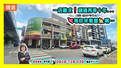 【好地段】頂新特區｜臨15米路｜4間大套房黃金透店