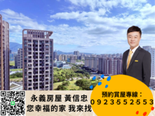 宏盛水悅 帝寶血脈 高樓層兩房兩衛平車