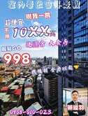 專約~天空之城~景觀大套房~超級便宜~找竣羽★GO