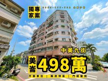 專任# 永慶子毅 縣府特區 電梯華廈+平面車位