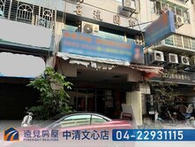 北平天津商圈大面寬捷運樓店|遠見房屋