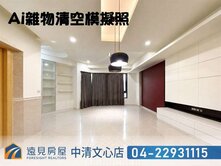 輕屋齡角間6.5米面寬電梯別墅|遠見房屋