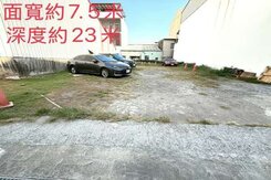 !A好事多52坪大面寬方正建地