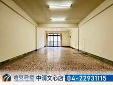 中清捷運北平商圈大地坪透店|遠見房屋