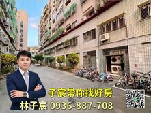 子宸帶你找好房｜藝文中正大第｜一樓中庭戶2+1房