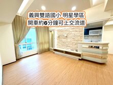 平鎮義興雙語小學、中壢交流道、火車站👉美三房車