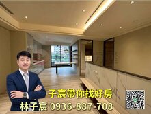 子宸帶你找好房｜高鐵站前核心｜禾林日系精品露臺戶