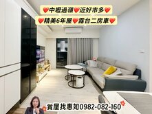 惠如❤️中壢過嶺.近好市多.精美6年屋.露台二房車
