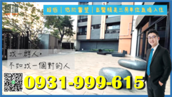 超俗｜低於實登｜高醫精美三房車位直接入住