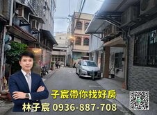子宸帶你找好房｜大湳廣豐G05｜低總價透天