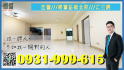 左營///高鐵站前北京///大三房
