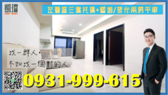 左營區三鐵共構+國道/採光兩房平車
