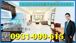 鼓山美術|正青海商圈|京城康橋|採光兩房