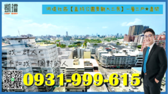 河堤社區【蓋特公園景觀大三房】一層三戶★邊間