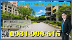 北高高鐵生活圈｜核心城3｜正二房車位
