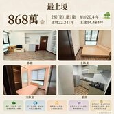 農十六捷運學區宅輕軌百貨精美二房
