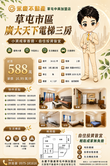 草屯｜市中心廣大天下三房美華廈（良好房仲）