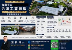 官田企業擴廠首選