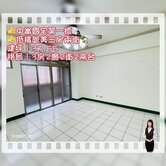 出價談!💝中崙國宅一標｜低樓層美三房兩衛🏡
