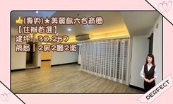 💝專)★美麗島★前金雙捷運＆六合商圈【住辦首選】