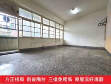 🎉專任~修德國小~力行市場🎉低總價~方正3樓