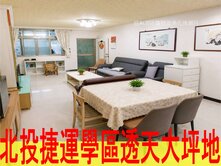 北投豐年平地透天