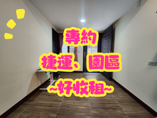 低總價釋出西湖站雙學區稀有一樓好停車
