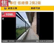 🔥【首曝/低總價】2房2衛有車位全新電梯華廈🔥