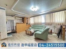 金殿888雙面採光2衛大套｜遠見房屋