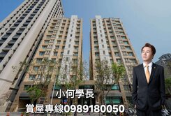 小何學長👍美術館｜台鐵內惟站｜2+1房車位