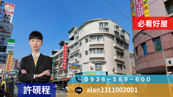 樹德家商三角窗｜21套房＋金店面商五透天店霸