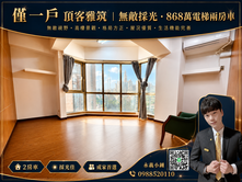 頂客雅筑｜無敵採光・868萬・電梯兩房車