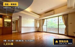 開價就行情｜裕國綠大地｜３＋１房平車｜鄰勤美向上