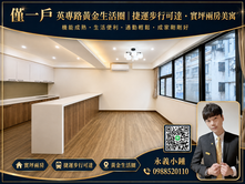 英專路黃金生活圈｜捷運步行可達・實坪兩房美寓