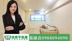 獨家👍🏻龍江質感景觀美廈～「住商淑貞」