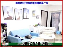 南勢角站*捷運新婚首購電梯二房❤️中信*秀正