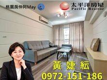 ✨桃園房仲阿May｜南崁發現之旅四季區｜2+1房車