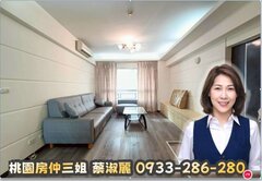 桃園房仲三姐專賣|南崁生活圈｜發現之旅2+1房+車
