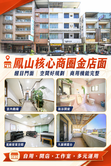 鳳山核心｜正大馬路四樓金店