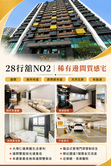 星巴克樓上｜稀有邊間雙衛浴