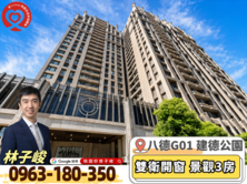 💖桃園好房子峻｜八德・宏普之星｜雙衛開窗｜3房車