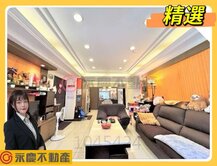 🍎A9扶輪公園《巴黎愛樂》格局方正四房雙車位✨