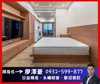 獨家幫您談✨志榮BR4精品小豪邸✨住商廖澤豪