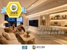 🎓五福國中明星學區｜崑庭敦品｜輕屋齡三房平車