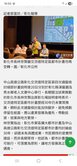 彰化和美鎮傳產創新加值計劃區農地