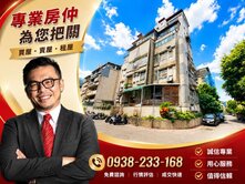 北投低總價電梯4房美宅
