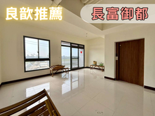 ❤️良歆推薦❤️湖口長富御都邊間採光五套房電梯透天