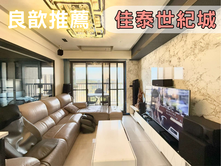 ❤️良歆推薦❤️佳泰世紀城朝東南大三房B1雙車