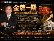台中龍井金牌一期金店面/小型工作室/美業皆適合
