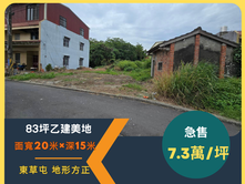 東草屯稀有釋出！83坪乙建美地，20米大面寬格局